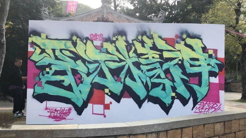晋江市文化产业周 城市之光 青年向上 青年创想峰会