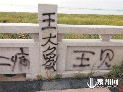 泉州晚报数字报·泉州网