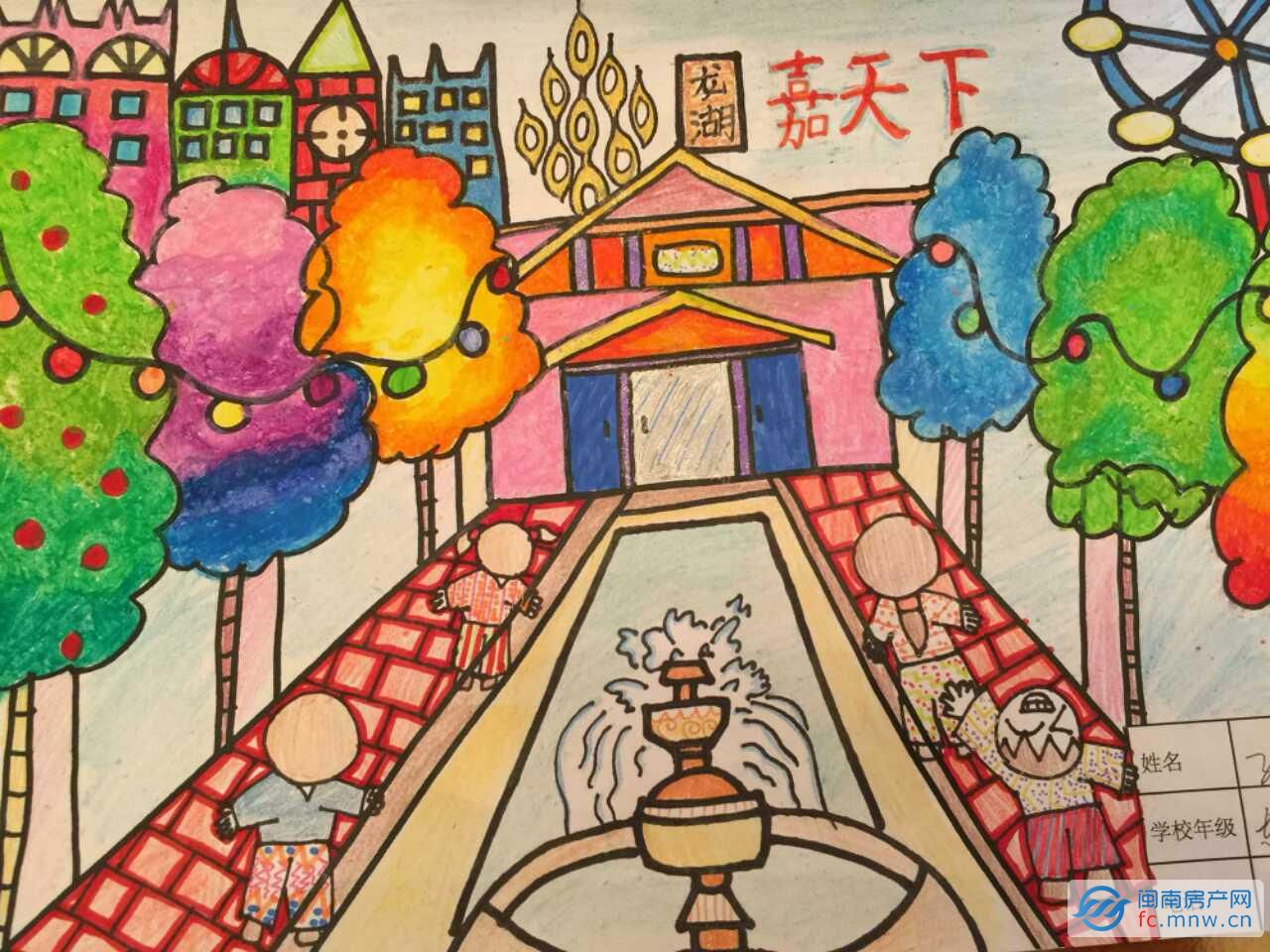 少儿涂鸦比赛落幕,五彩梦想永不落幕 龙湖·嘉天下墅区新品,139㎡五房火爆热销