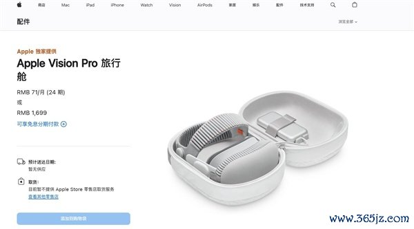 3万元的Vision Pro成苹果弃子:研讨配件已停产下架