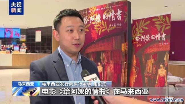 国外华东谈主谈电影《给阿嬷的情书》 真诚心理颤动东谈主心